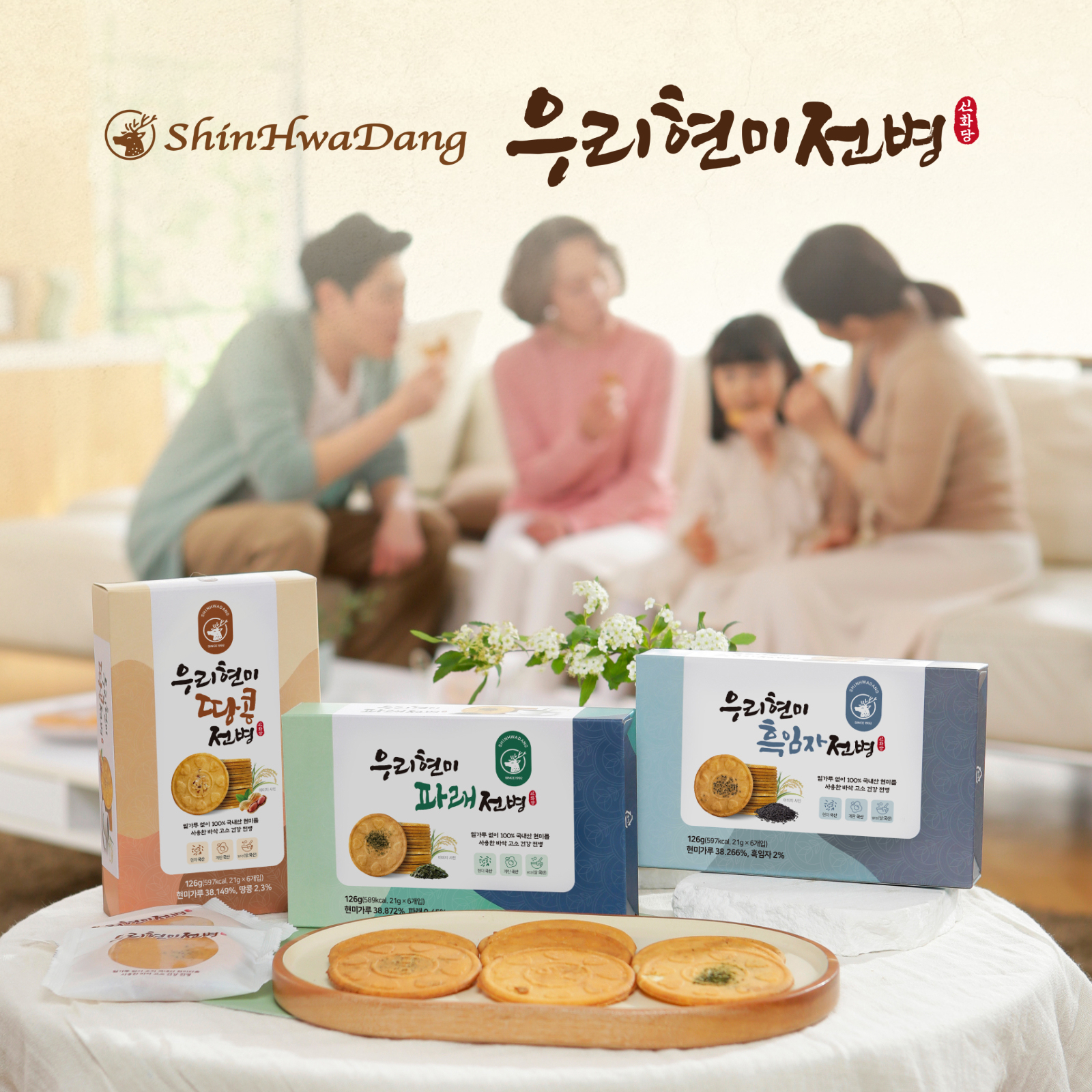 쿠키·크래커